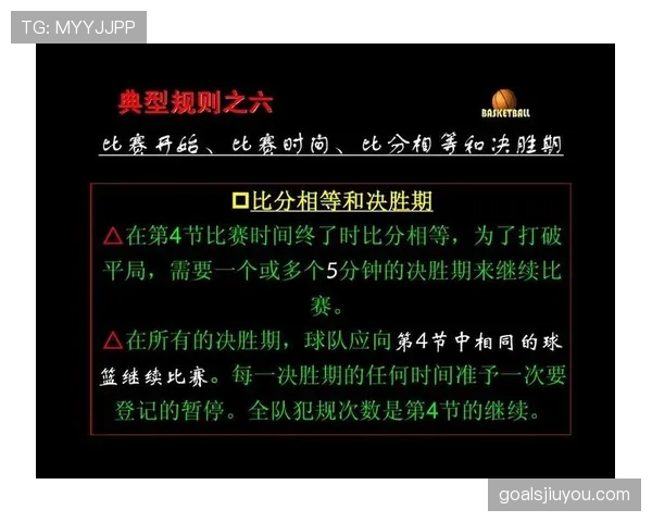 二次起跳规则如何判定？篮球新手必须掌握的关键规则详解