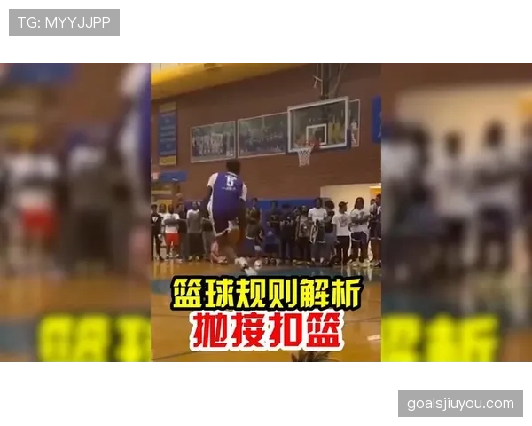 干扰球和封盖区别？篮球防守规则对比详解