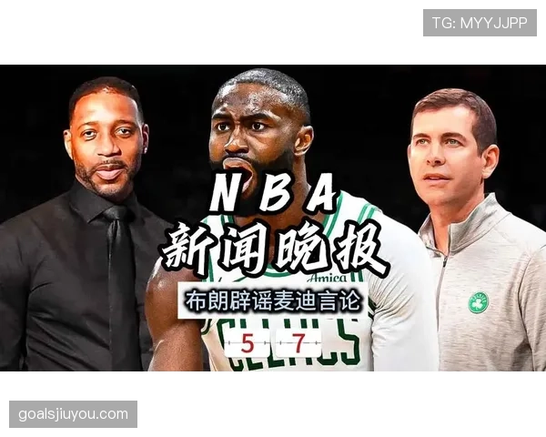 杰伦·布朗无球切入效率提升，拉开与同类型侧翼得分差距