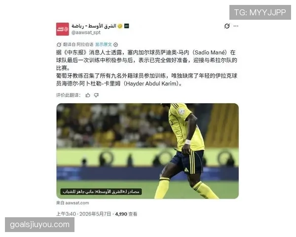 马内本赛季边路加速突破频繁撕开防线，显著提升球队进攻威胁